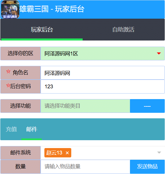 [一键安装] 雄霸三国狗泽网搬的