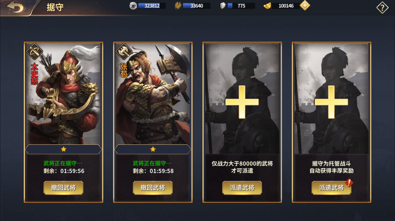 [一键安装] 雄霸三国狗泽网搬的