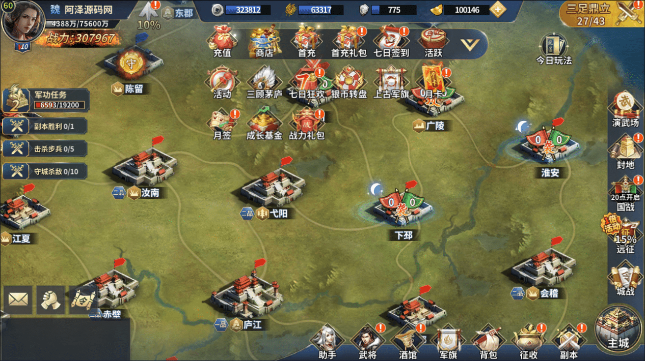 [一键安装] 雄霸三国狗泽网搬的