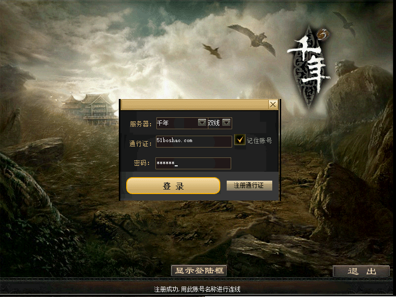 [一键安装] 千年3圣兽虚拟机版