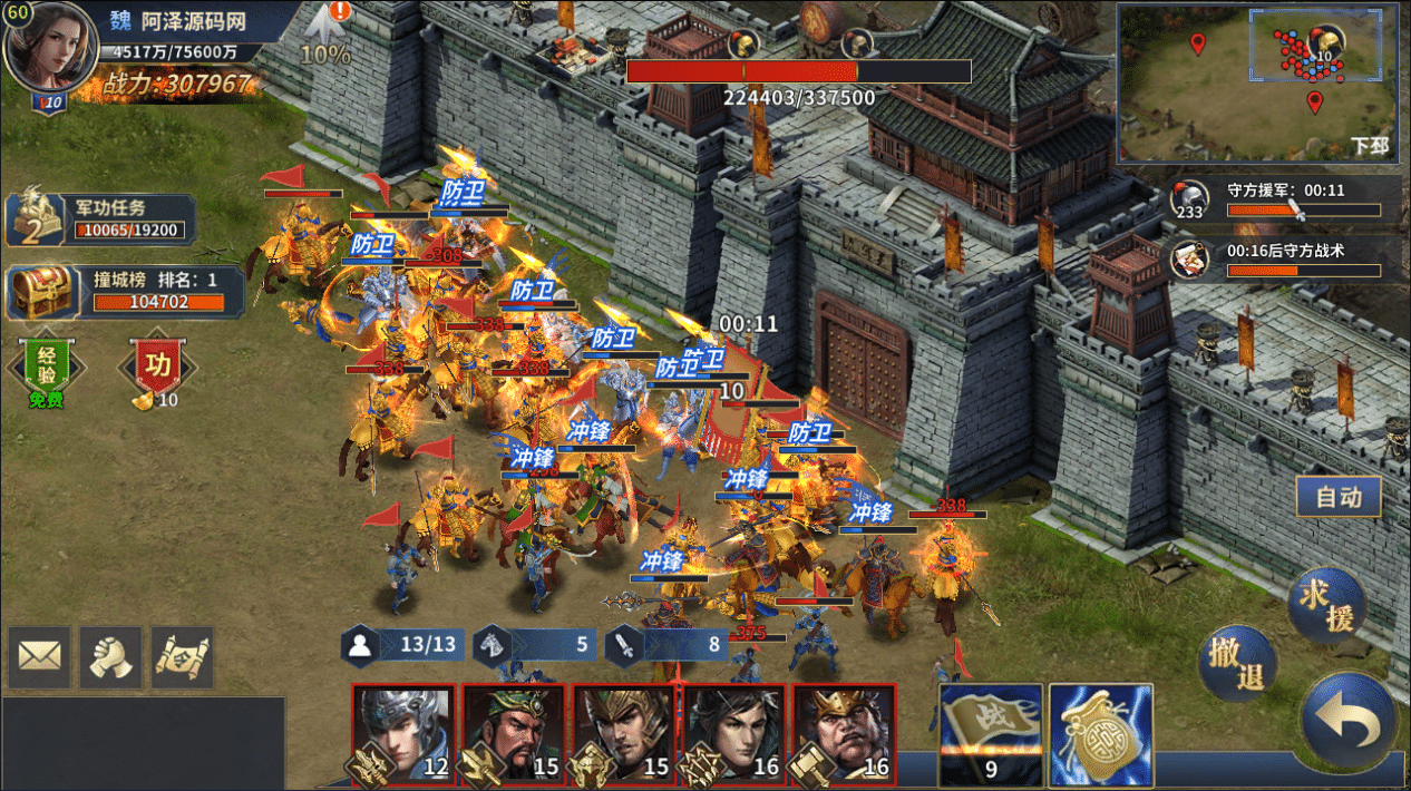 [一键安装] 雄霸三国狗泽网搬的