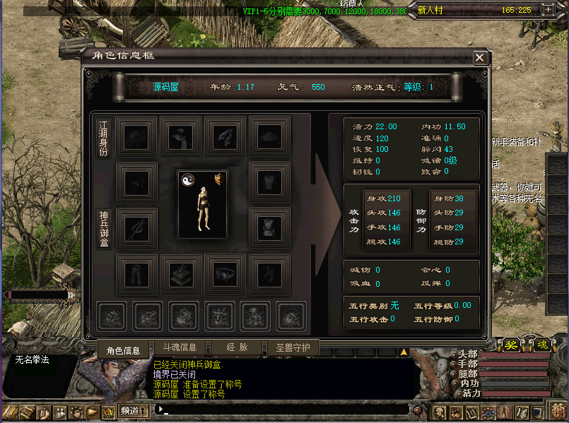 [一键安装] 千年3圣兽虚拟机版