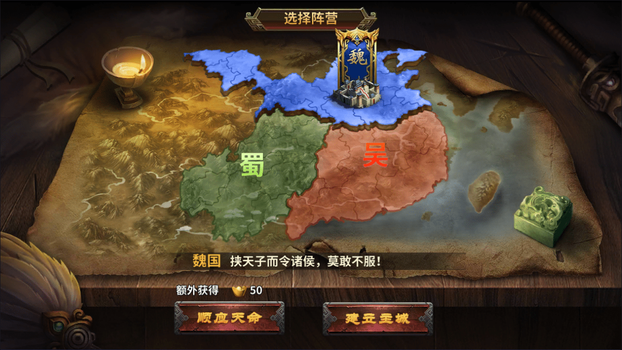 [一键安装] 雄霸三国狗泽网搬的