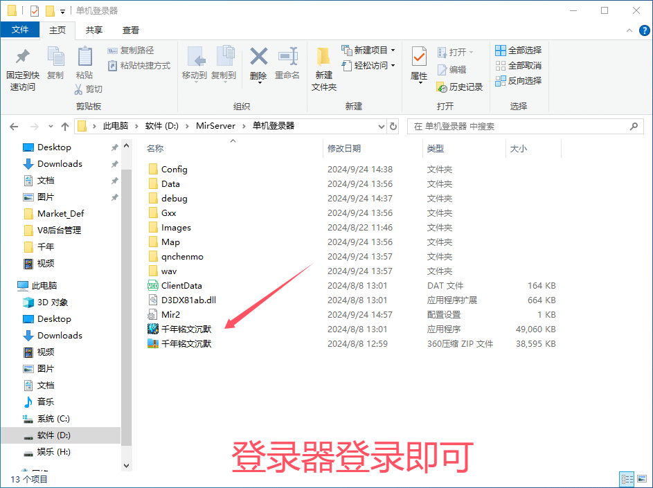 传奇神作复古到中变超耐玩我本沉默版本24大陆
