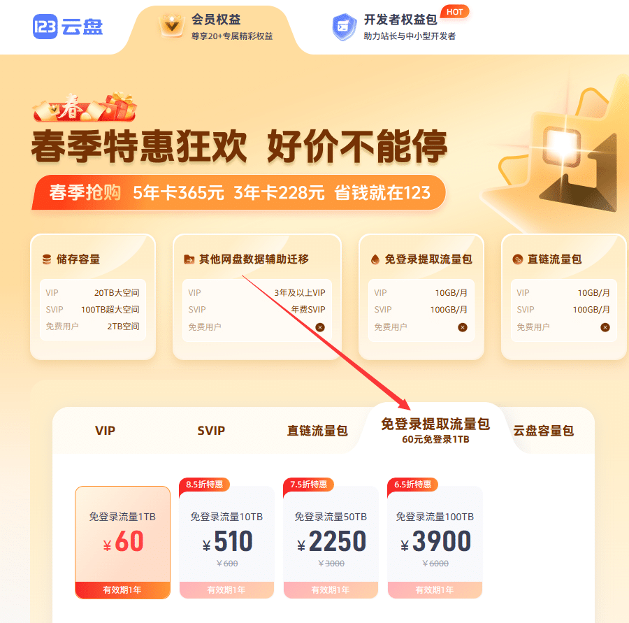 【2025-03-13】【下载器】永久免费下载器，由七玩网原创发布和分享。