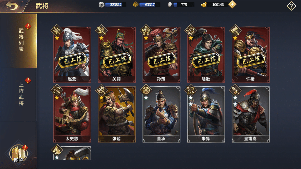 [一键安装] 雄霸三国狗泽网搬的