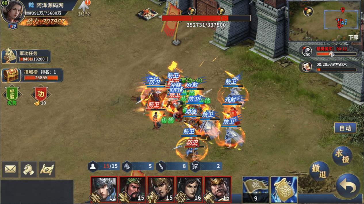 [一键安装] 雄霸三国狗泽网搬的