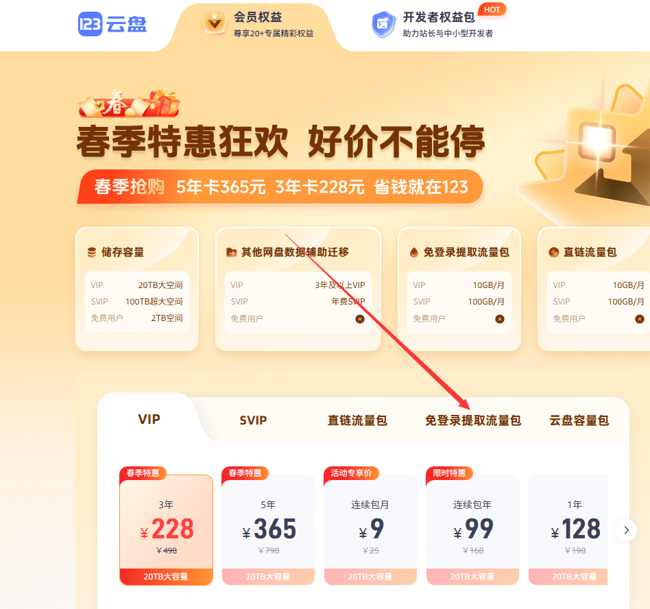 【2025-03-07】【下载器】永久免费下载器，由七玩网原创发布和分享。