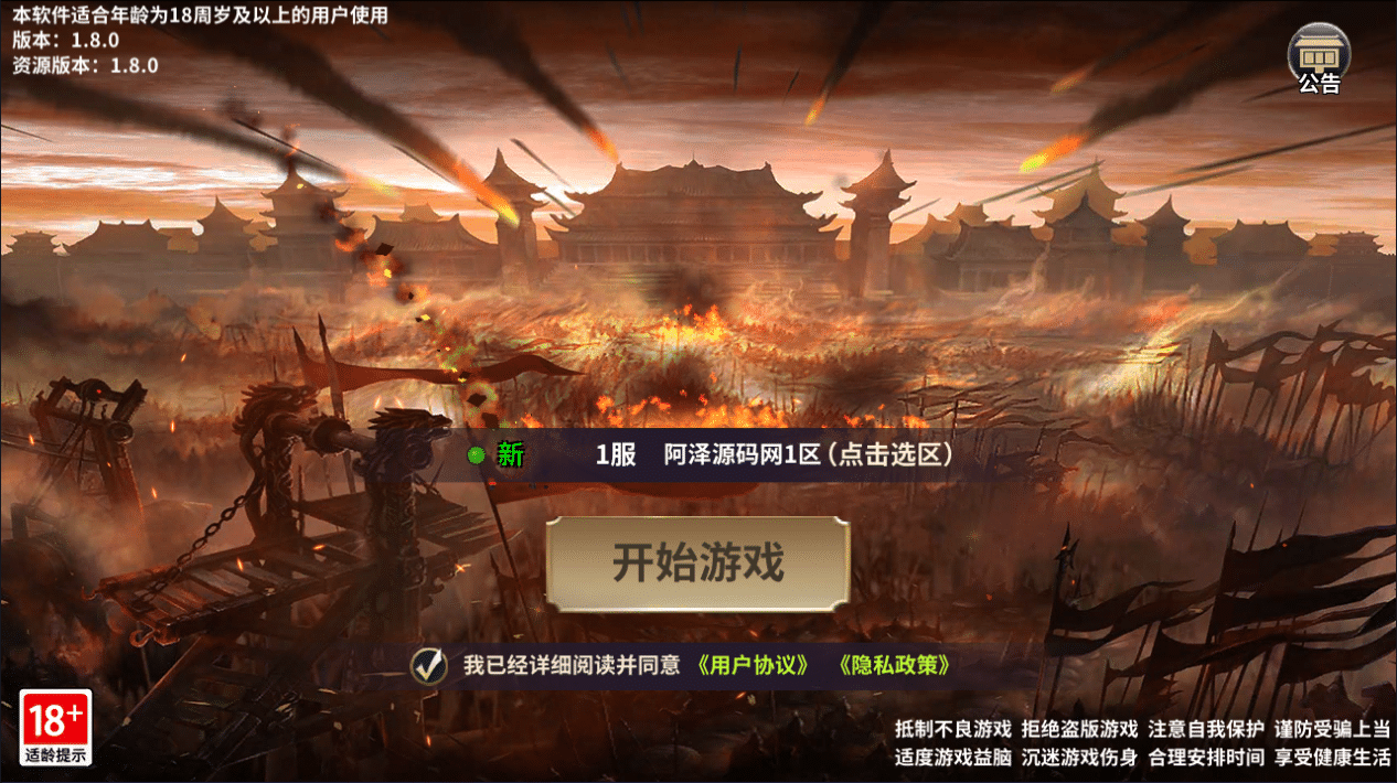 [一键安装] 雄霸三国狗泽网搬的