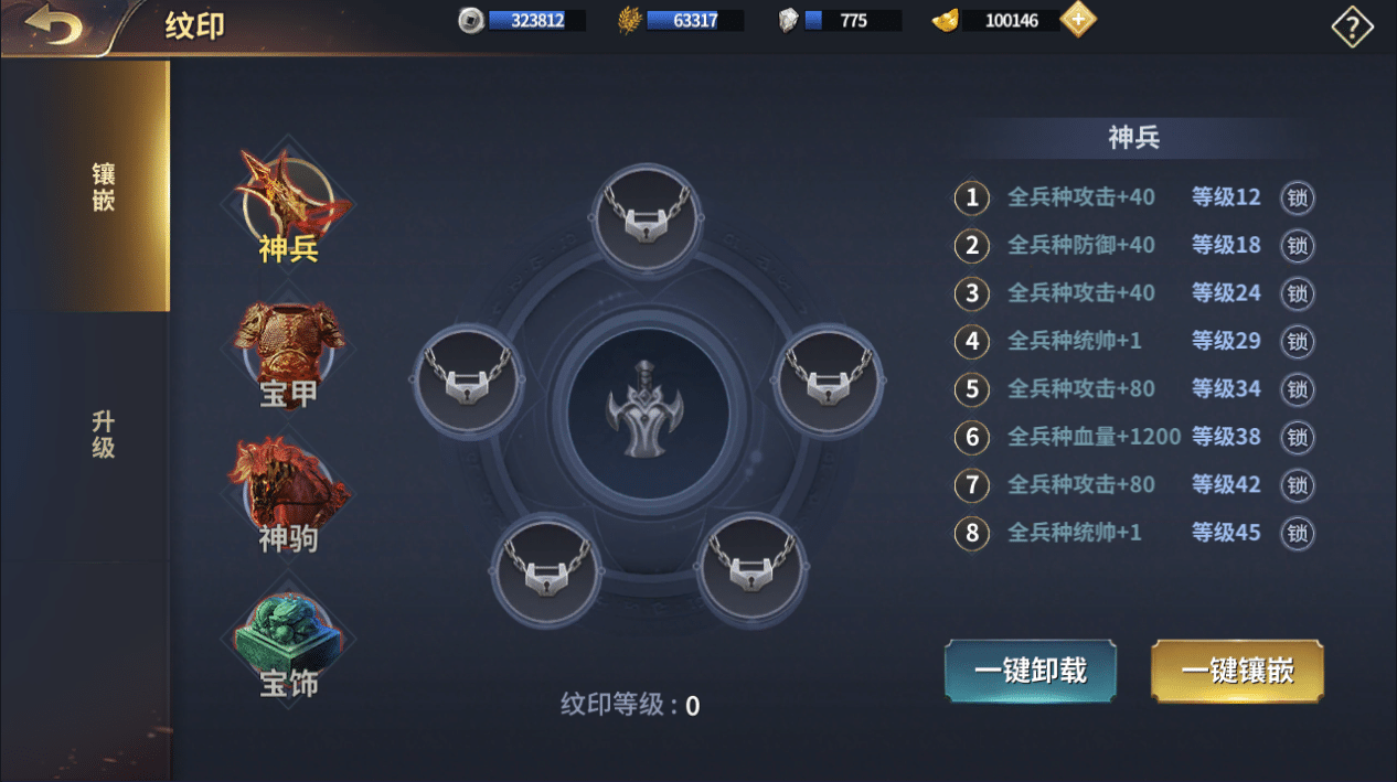 [一键安装] 雄霸三国狗泽网搬的