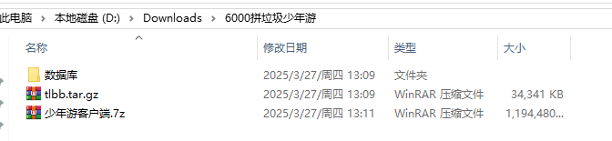 [手工架设] 天龙复古端【3000拼得】邵年复古