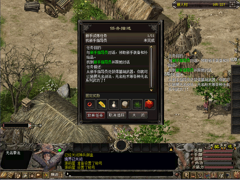 [一键安装] 千年3圣兽虚拟机版