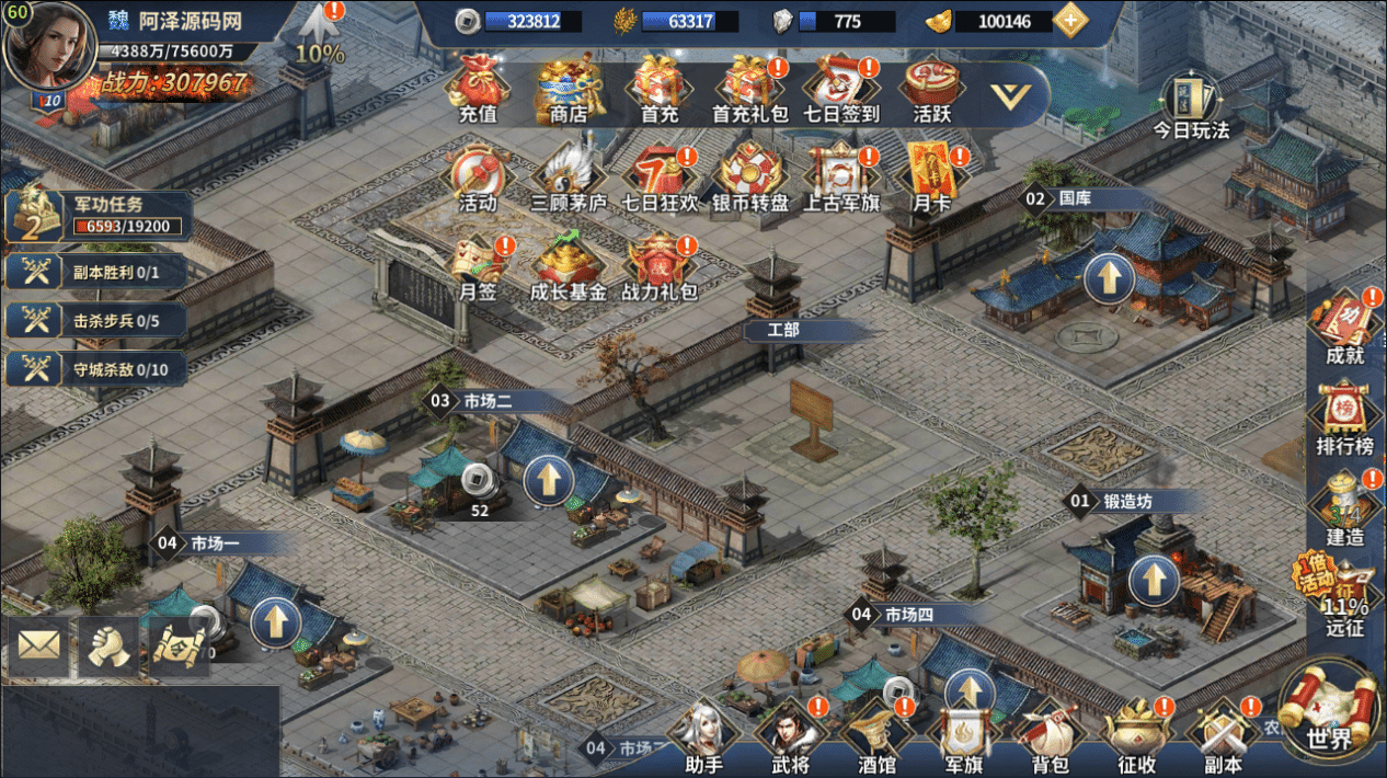 [一键安装] 雄霸三国狗泽网搬的