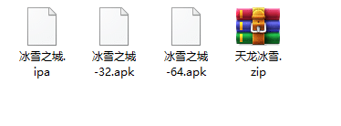 [一键安装] 传奇手游：刺沙冰雪之城