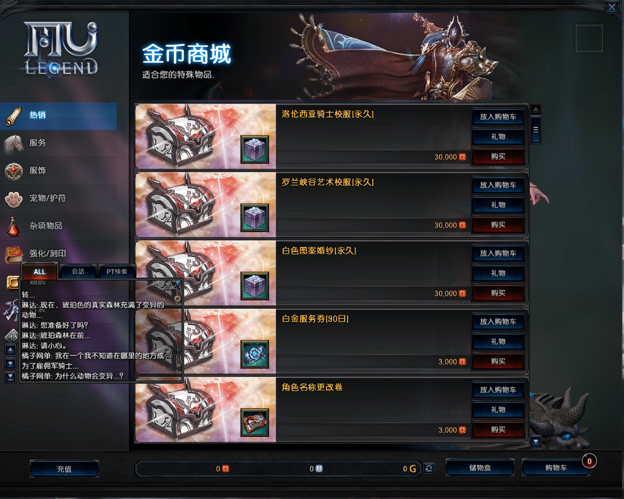 [手工架设] 3DMMORPG魔幻端游【MU奇迹2】WIN系服务端+登录器+GM工具+视频教程