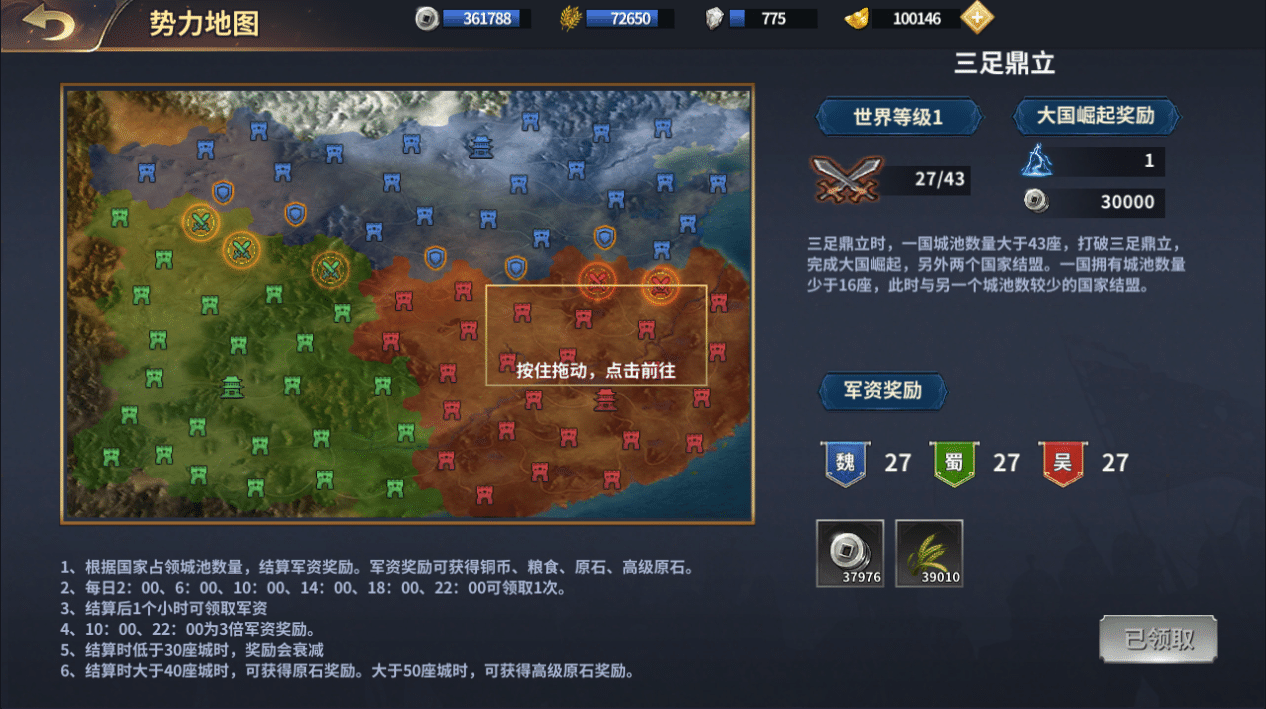 [一键安装] 雄霸三国狗泽网搬的