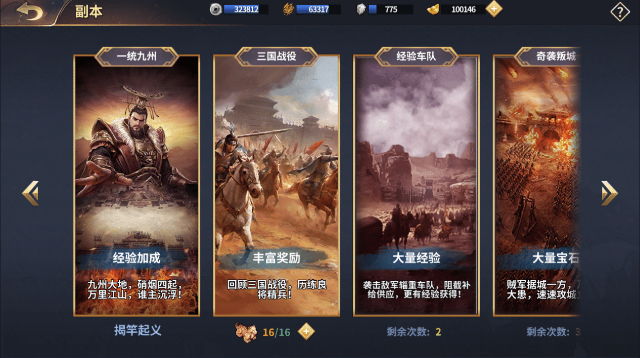 [一键安装] 雄霸三国狗泽网搬的