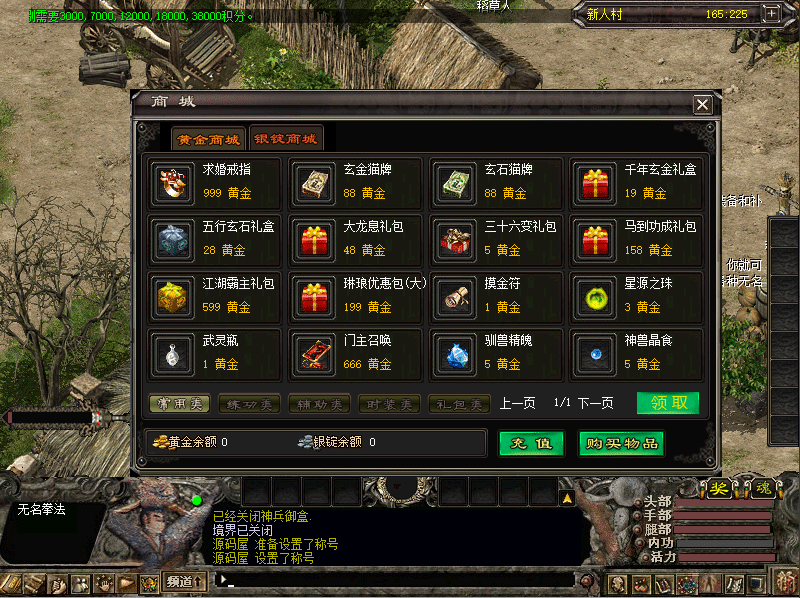 [一键安装] 千年3圣兽虚拟机版