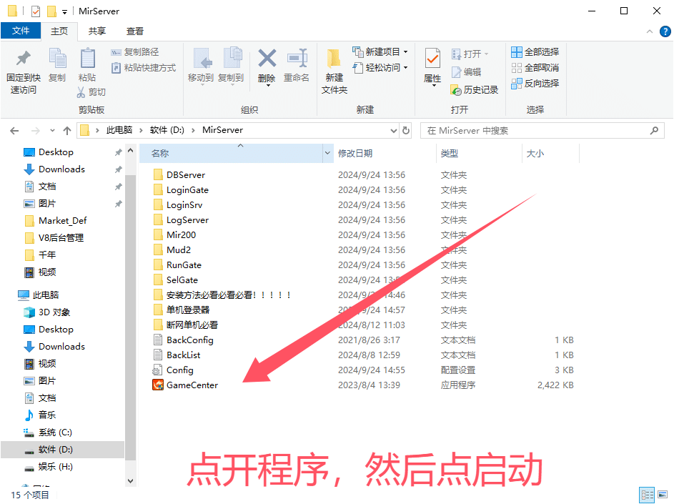 传奇神作复古到中变超耐玩我本沉默版本24大陆