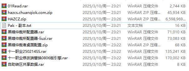 [手工架设] 传奇黑暗仲裁