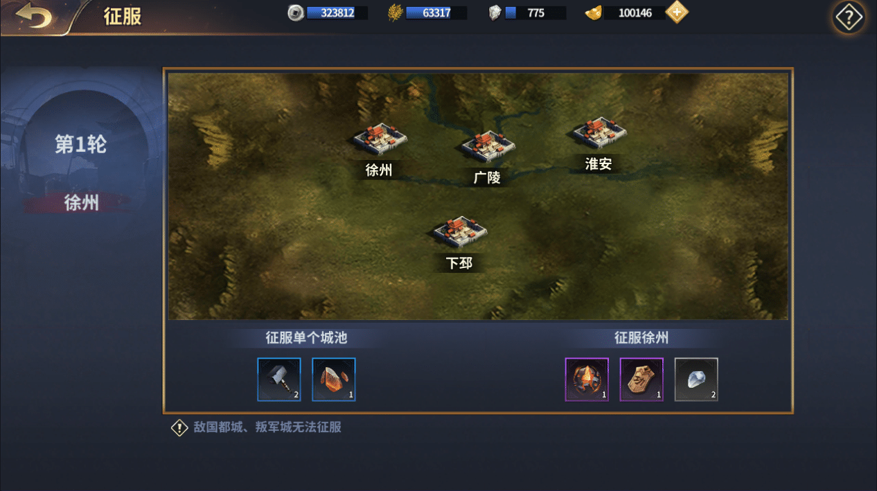 [一键安装] 雄霸三国狗泽网搬的