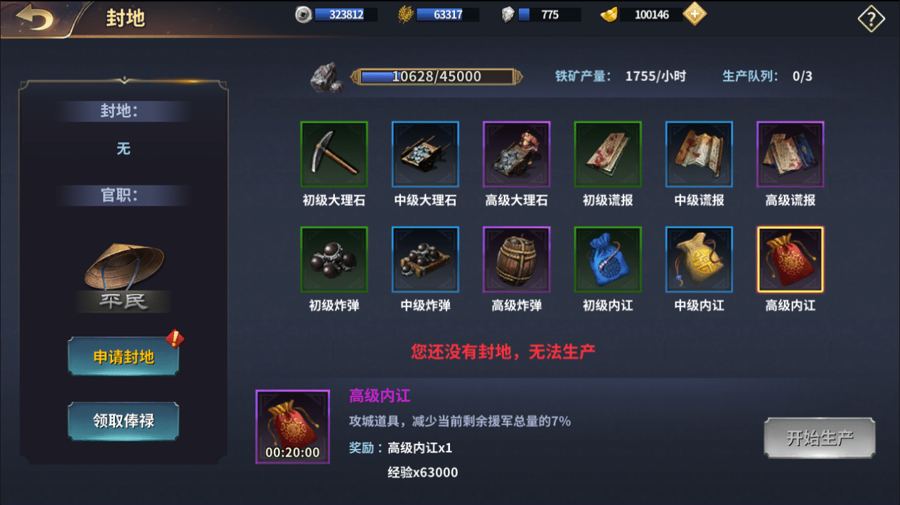 [一键安装] 雄霸三国狗泽网搬的