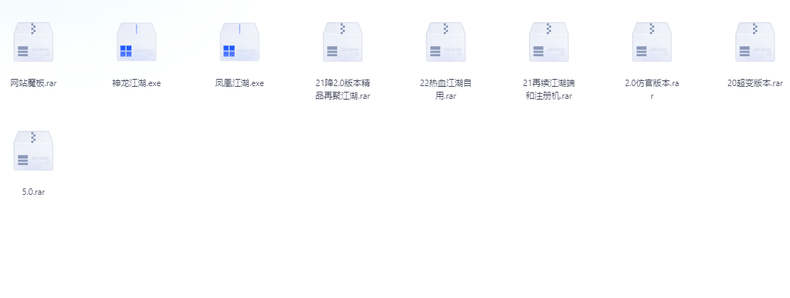 [手工架设] 热血江湖版本