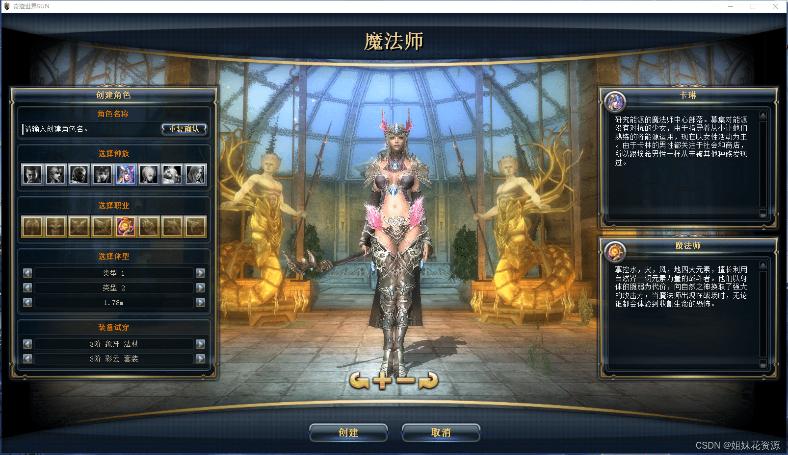 [一键安装] 奇迹世界2单机版免虚拟机一键端大天使MU璀璨套单人副本完整任务