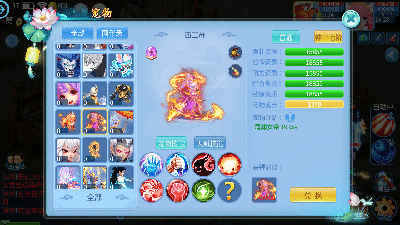[手游] 天书奇谈3D巅峰修复版最新整理单机一键即玩镜像端