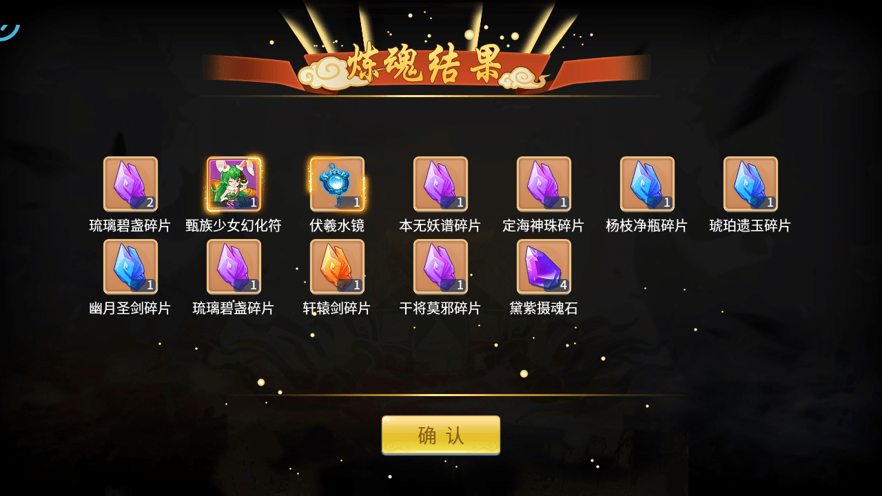[手游] 天书奇谈3D巅峰修复版最新整理单机一键即玩镜像端