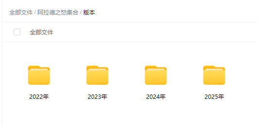 【大佬免费分享】非常感谢群里大佬免费分享的【阿拉德之怒集合】