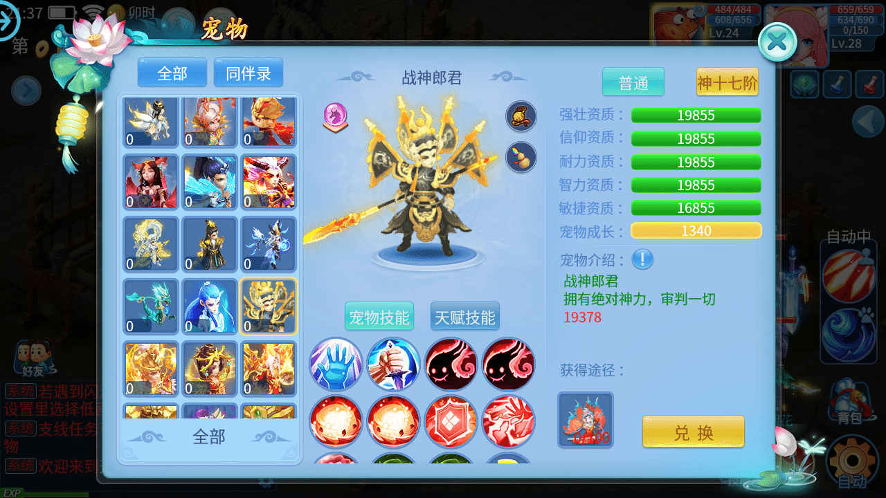 [手游] 天书奇谈3D巅峰修复版最新整理单机一键即玩镜像端