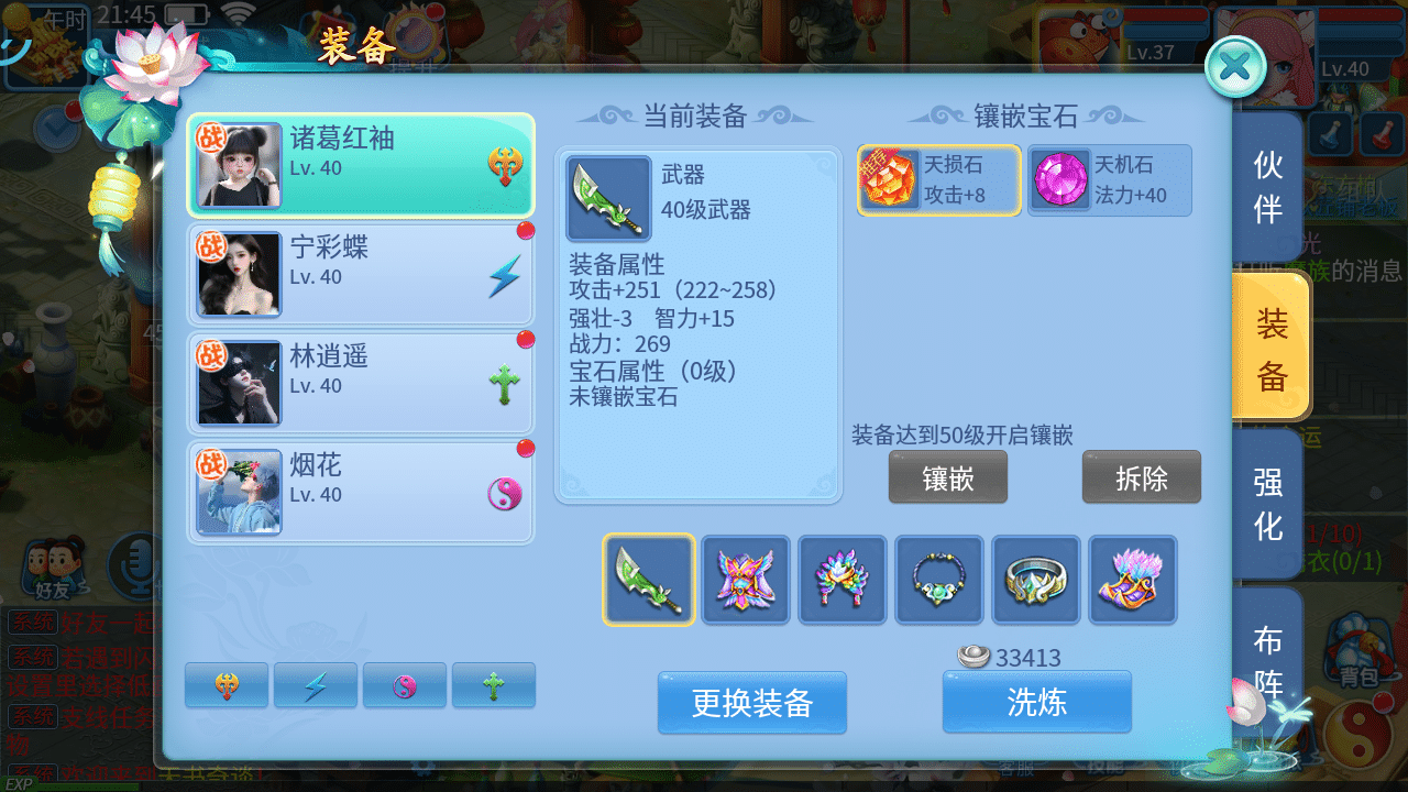 [手游] 天书奇谈3D巅峰修复版最新整理单机一键即玩镜像端