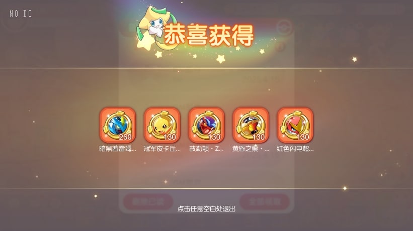 [一键安装] 搬砖 横版卡牌【口袋觉醒】黄昏代金券内购多区跨服版+VM单机一键端