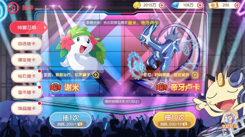 [一键安装] 搬砖 横版卡牌【口袋觉醒】黄昏代金券内购多区跨服版+VM单机一键端