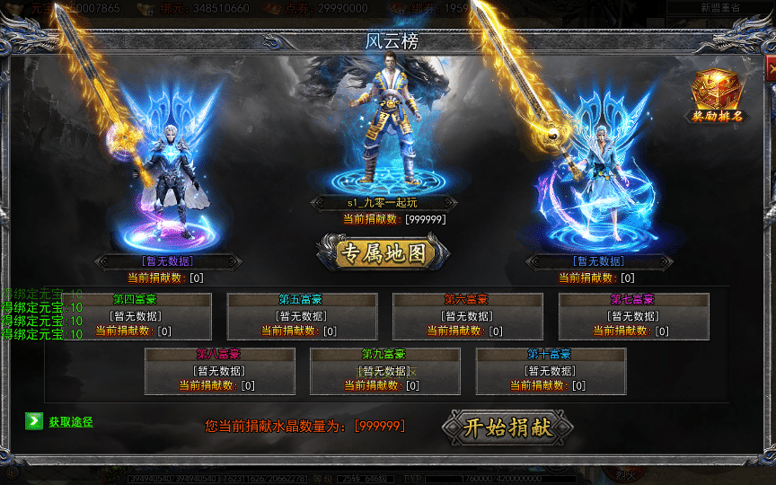 [一键安装] 白日门传奇手游【龙岭迷窟快刀多区跨服版】最新整理Win一键端+管理后台+GM后台+教程