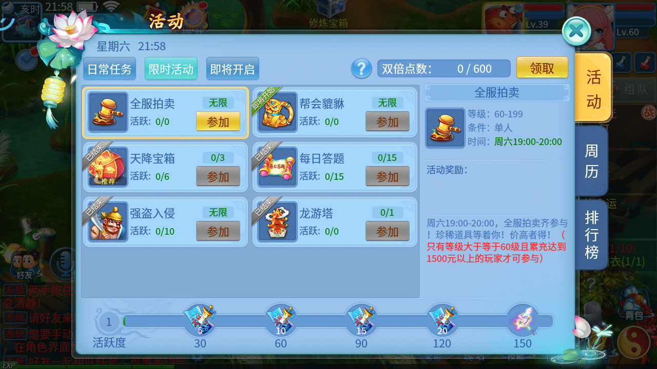 [手游] 天书奇谈3D巅峰修复版最新整理单机一键即玩镜像端