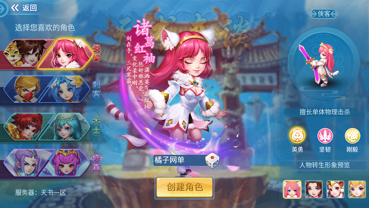 [手游] 天书奇谈3D巅峰修复版最新整理单机一键即玩镜像端