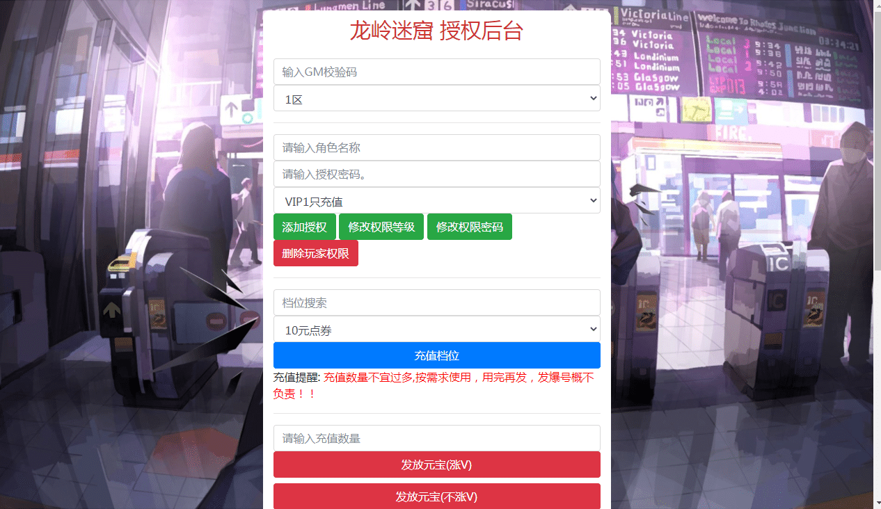 [一键安装] 白日门传奇手游【龙岭迷窟快刀多区跨服版】最新整理Win一键端+管理后台+GM后台+教程
