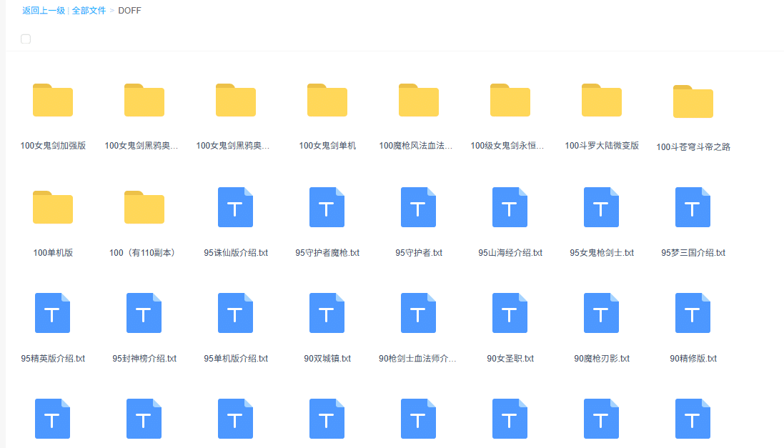 [端游源码] 【2025-07-24】已更新 1T网盘 DNF新端游大合集 每天都更新