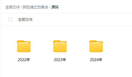 【大佬免费分享】非常感谢群里大佬免费分享的【阿拉德之怒集合】