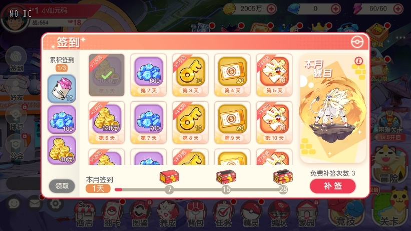 [一键安装] 搬砖 横版卡牌【口袋觉醒】黄昏代金券内购多区跨服版+VM单机一键端