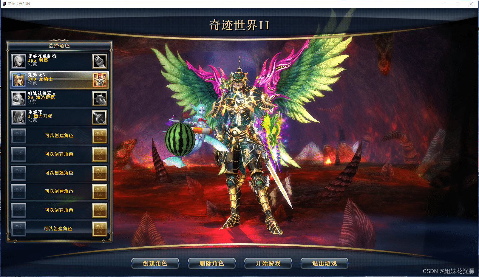 [一键安装] 奇迹世界2单机版免虚拟机一键端大天使MU璀璨套单人副本完整任务