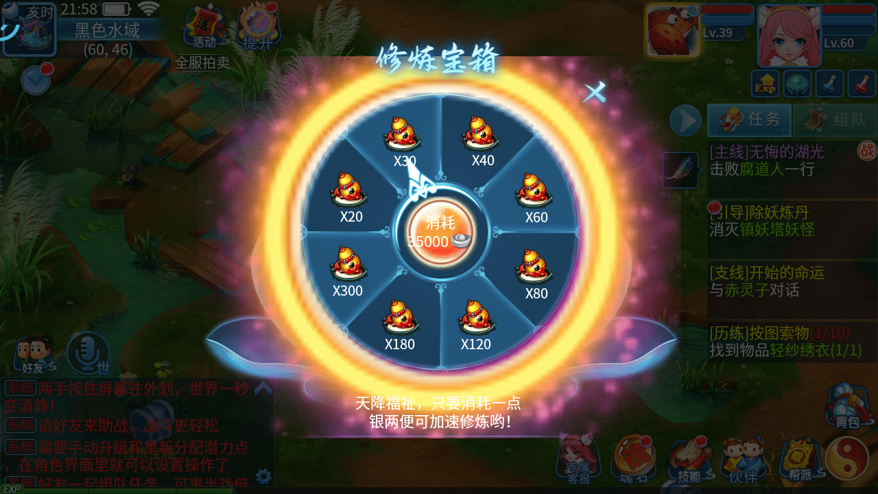 [手游] 天书奇谈3D巅峰修复版最新整理单机一键即玩镜像端