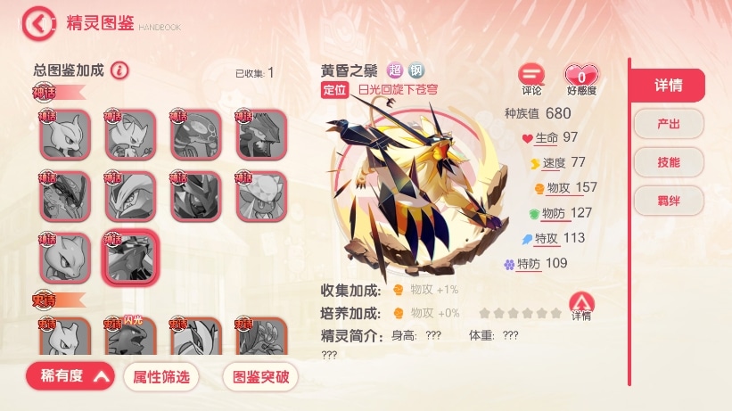 [一键安装] 搬砖 横版卡牌【口袋觉醒】黄昏代金券内购多区跨服版+VM单机一键端-七玩网