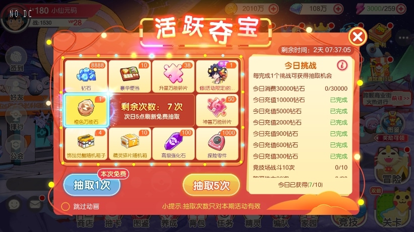 [一键安装] 搬砖 横版卡牌【口袋觉醒】黄昏代金券内购多区跨服版+VM单机一键端