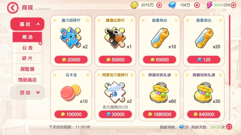 [一键安装] 搬砖 横版卡牌【口袋觉醒】黄昏代金券内购多区跨服版+VM单机一键端-七玩网