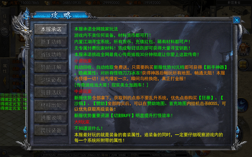 [一键安装] 白日门传奇手游【龙岭迷窟快刀多区跨服版】最新整理Win一键端+管理后台+GM后台+教程