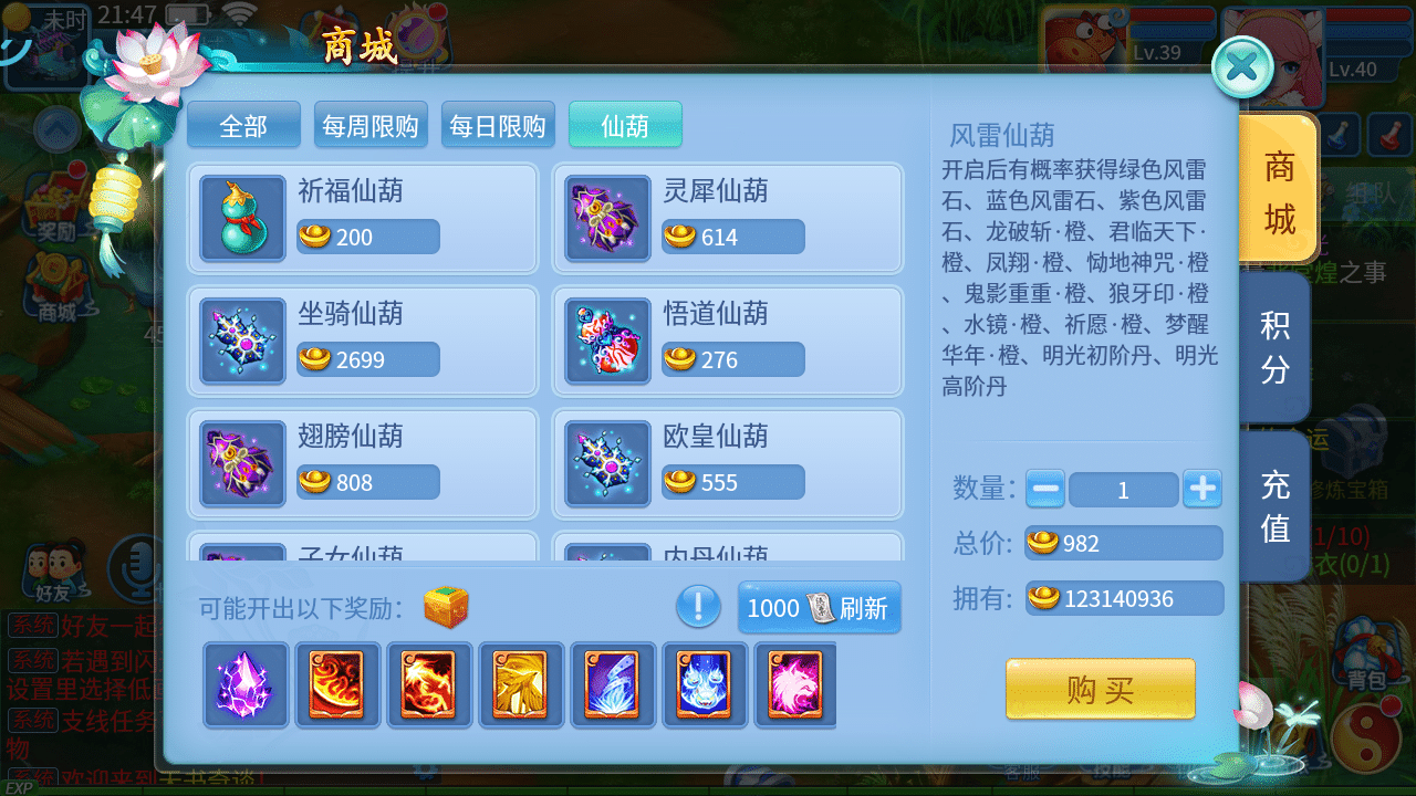 [手游] 天书奇谈3D巅峰修复版最新整理单机一键即玩镜像端