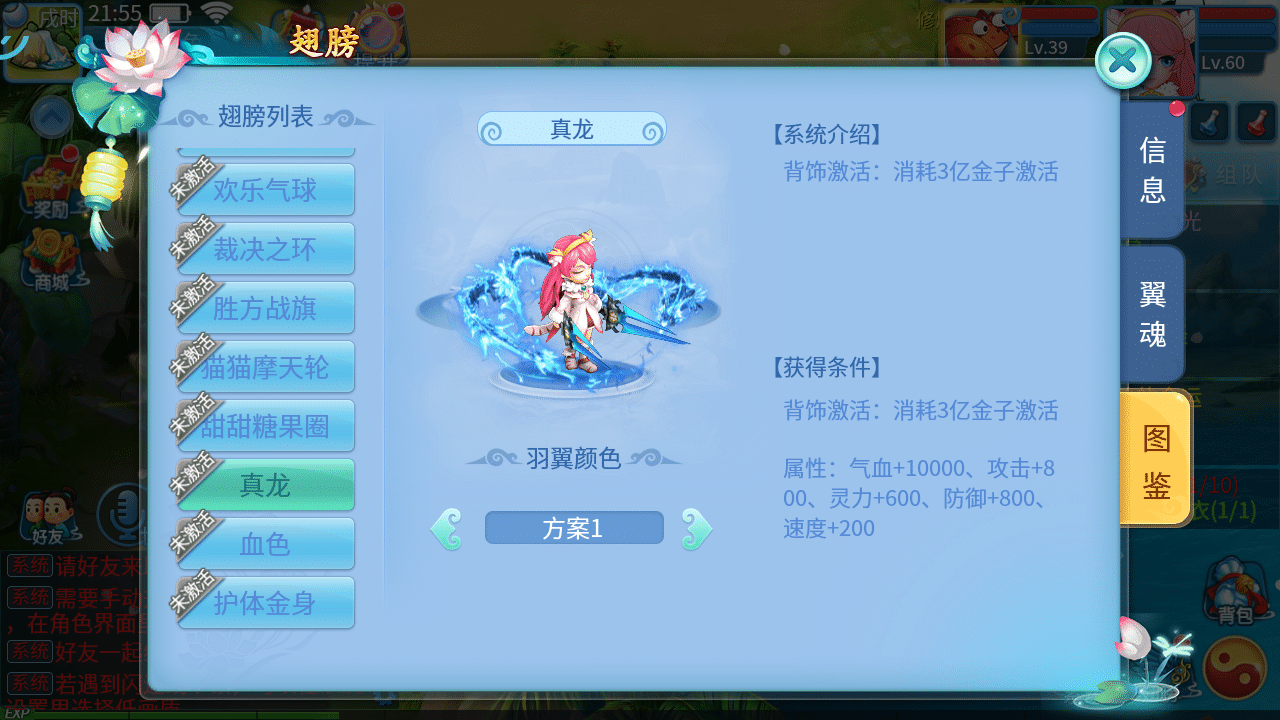 [手游] 天书奇谈3D巅峰修复版最新整理单机一键即玩镜像端